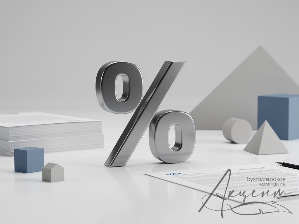 Kakaya-stavka-NDS-v-2026?